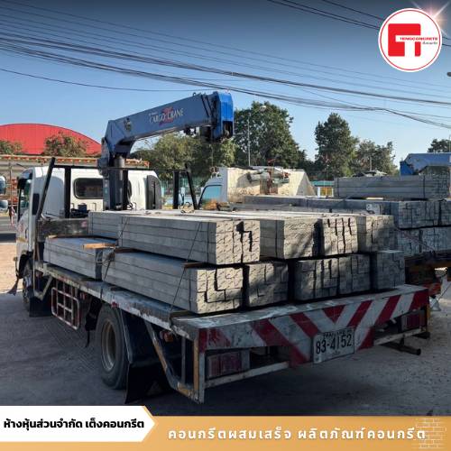คอนกรีตอัดแรงราคาส่ง